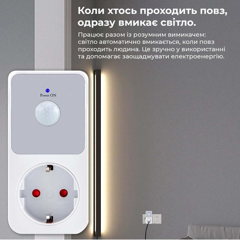 Розетка с инфракрасным датчиком движения 16A 230V 120° дальность 8м [HLP03] CHYT
