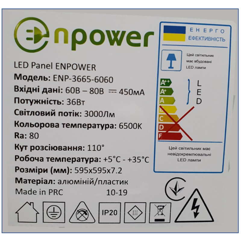 Светодиодная панель Enpower 595х595mm 6500K 3000lm 36W с блоком питания [ENP-3665-6060] LED Slim Panel