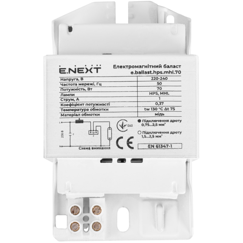 Балласт электромагнитный 70W 220V для натриевых и металлогалогенных ламп [l0430001] E.NEXT e.ballast.hps.mhl.70