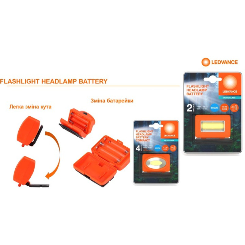 Фонарь налобный 1.6W 80lm 6500K 3хААА 60x35х45mm [4099854175725] Headl Ledvance