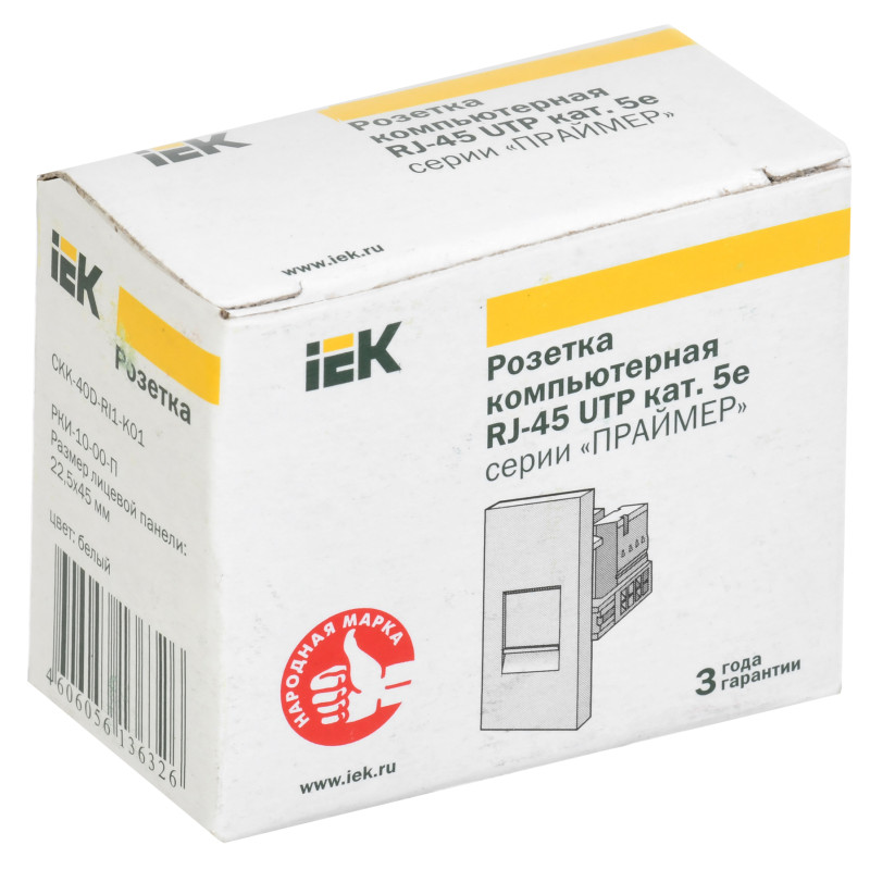 Розетка інформаційна рсІ-10-00-П rj-45 utp кат.5e (на 1 модуль) Праймер біла, [ckk-40d-ri1-k01]