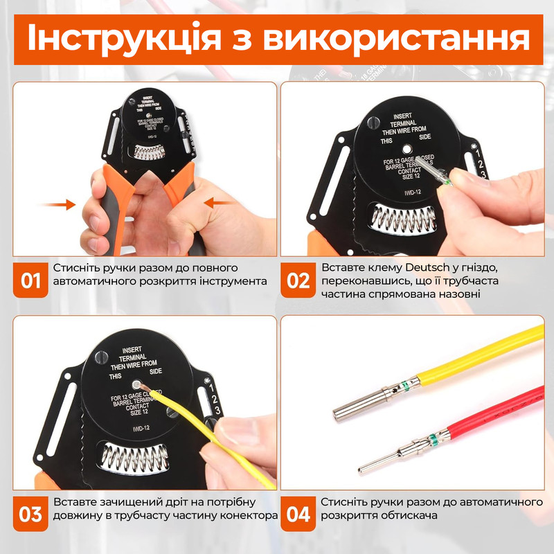 Обжимной инструмент (кримпер) 0,75-2мм.кв 14-18AWG отверстие ø3,9мм для контактов Deutsch DT, Closed Barrel [IWD-16] TACTIX