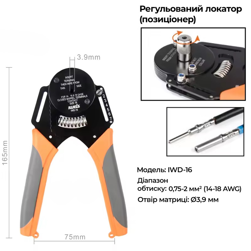 Обжимной инструмент (кримпер) 0,75-2мм.кв 14-18AWG отверстие ø3,9мм для контактов Deutsch DT, Closed Barrel [IWD-16] TACTIX