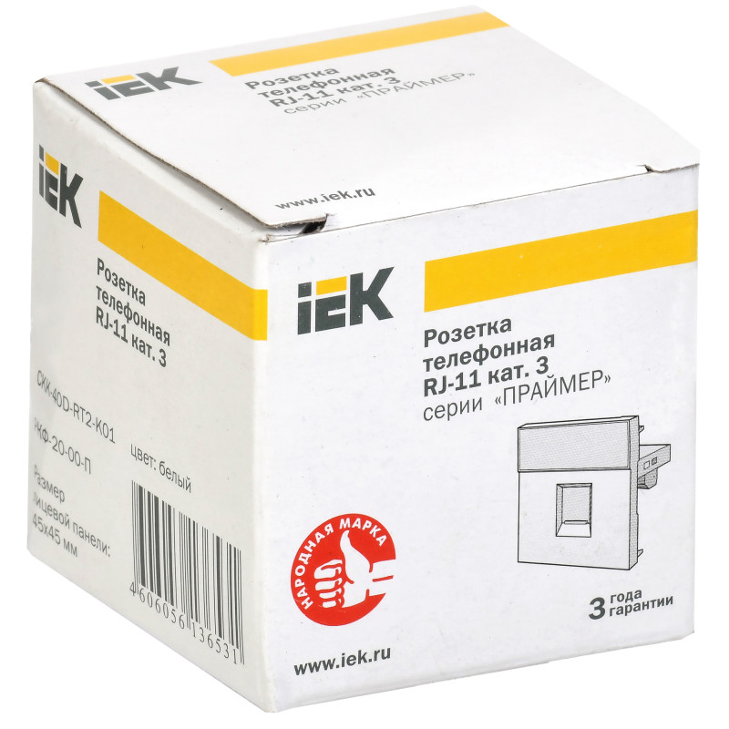 Розетка телефонна ркФ-20-00-П rj-11 кат.3 (на 2 модуля) Праймер біла, [ckk-40d-rt2-k01]