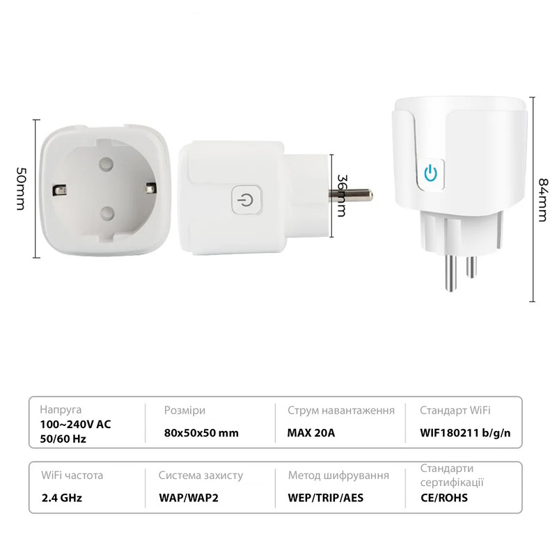 Smart WiFi розетка 20A 230В с таймером, мониторингом энергопотребления, поддержкой Smart Home бело-черная [WiFi-20A-WB] Gamma