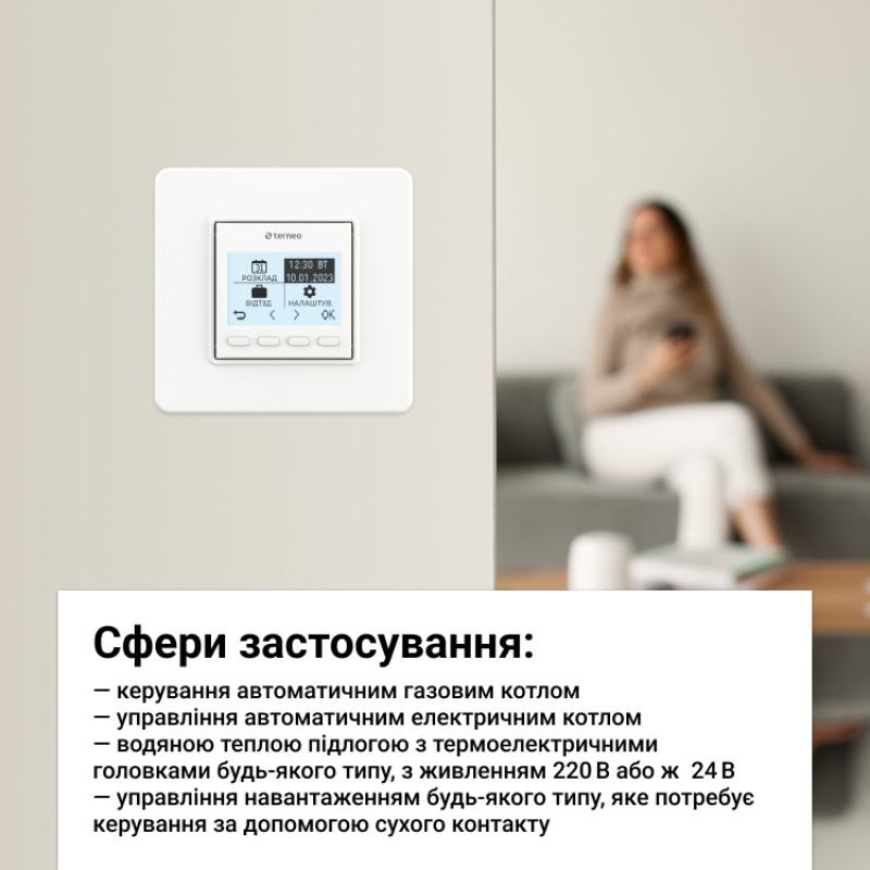 Терморегулятор с датчика температуры 16A 3000BA сухой контакт [4820120222085] белый pro dry contact Terneo