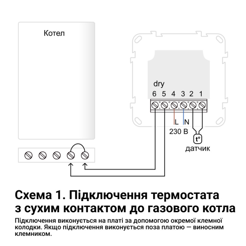 Терморегулятор с датчика температуры 16A 3000BA сухой контакт [4820120222085] белый pro dry contact Terneo