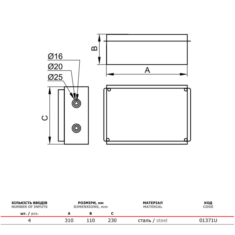 Основание 8 модулей 310x110x230мм металлическое для лючка [01371U] In-Liner Front ДКС