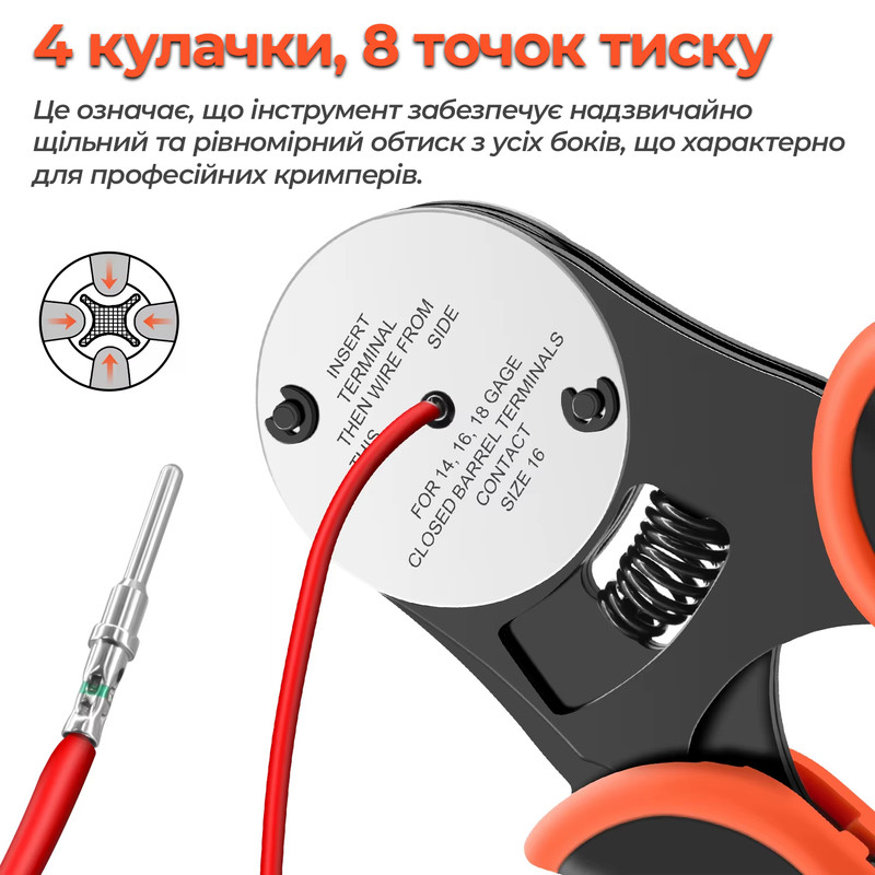 Обжимной инструмент (кримпер) 0,75-2мм.кв 14-18AWG отверстие ø3,9мм для контактов Deutsch DT, Closed Barrel [SJD-16] TACTIX