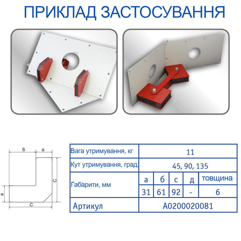 Магнитный держатель толщина 6мм угол удержания 45, 90, 135° вес удержания 11кг [A0200020081] 6012-R АСКО