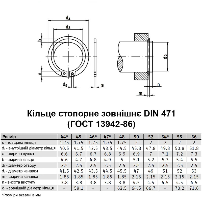 DIN471 ⌀55 толщина 2мм сталь кольцо стопорное наружное без покрытия [95PK1000095PK10550] Metalvis