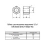 DIN6330 М20 сталь 10 шаг 2,5 под ключ 30мм гайка шестигранная высокая без покрытия [6V20000006WS200001] Metalvis
