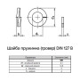 DIN127B М8 внешний ⌀14,8мм толщина 2мм сталь шайба пружинная (гровер) цинк белый (1000 шт.) [7P20000007P0820002] Metalvis