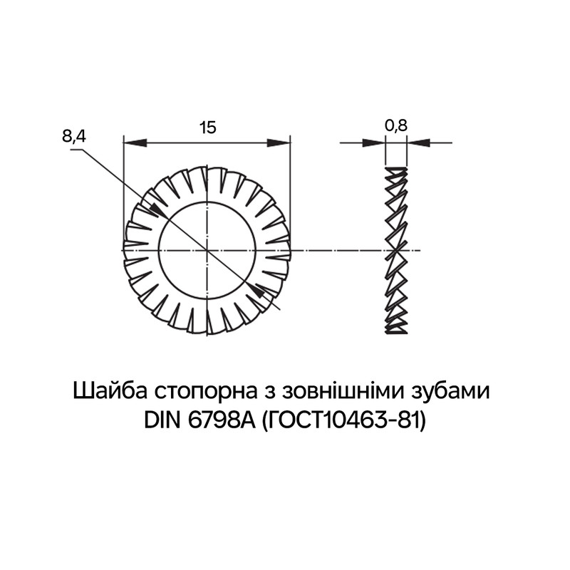 DIN6798A М8 зовнішній ⌀15мм товщина 0,8мм нержавіюча сталь шайба стопорна зубчаста [CM220800INOX] ДКС