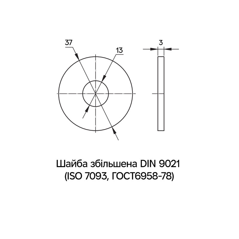DIN9021 М12 зовнішній ⌀37мм товщина 3мм сталь шайба збільшена цинк білий [CM121200] ДКС