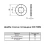 DIN7989 М16 зовнішній ⌀30мм товщина 8мм сталь шайба плоска потовщена гарячий цинк [7R00000007J1620000] Metalvis