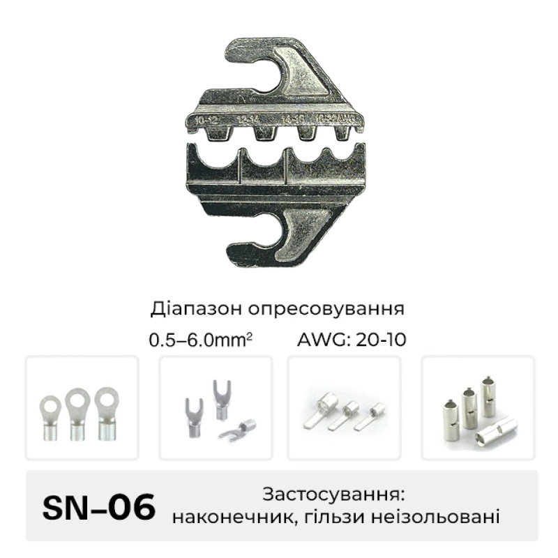 Матрица SN-06 0.5-6 мм.кв 20-10 AWG для кримпера серии SN ширина порта 4мм [(A4)SN-06] TACTIX
