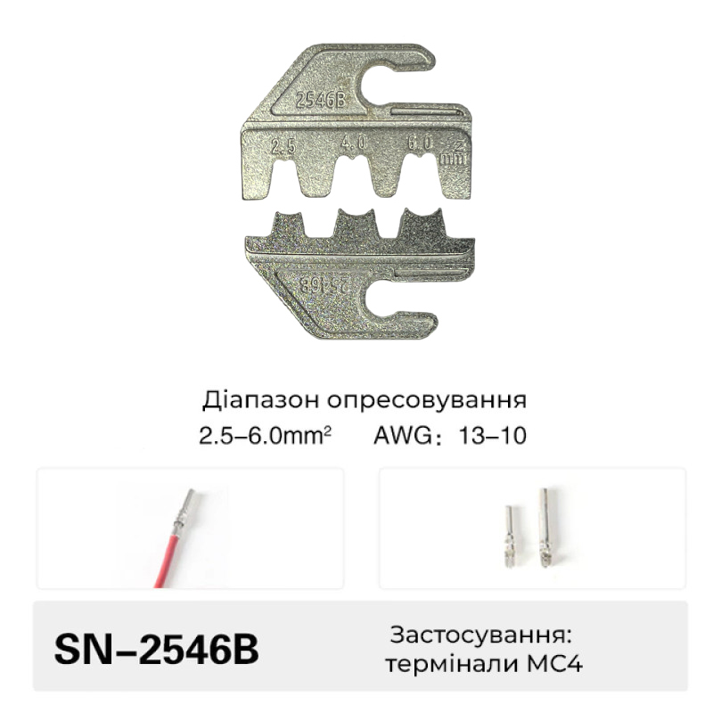 Матрица SN-2546B 2.5-6 мм.кв 13-10 AWG для кримпера серии SN ширина порта 4мм [(A4)SN-2546B] TACTIX