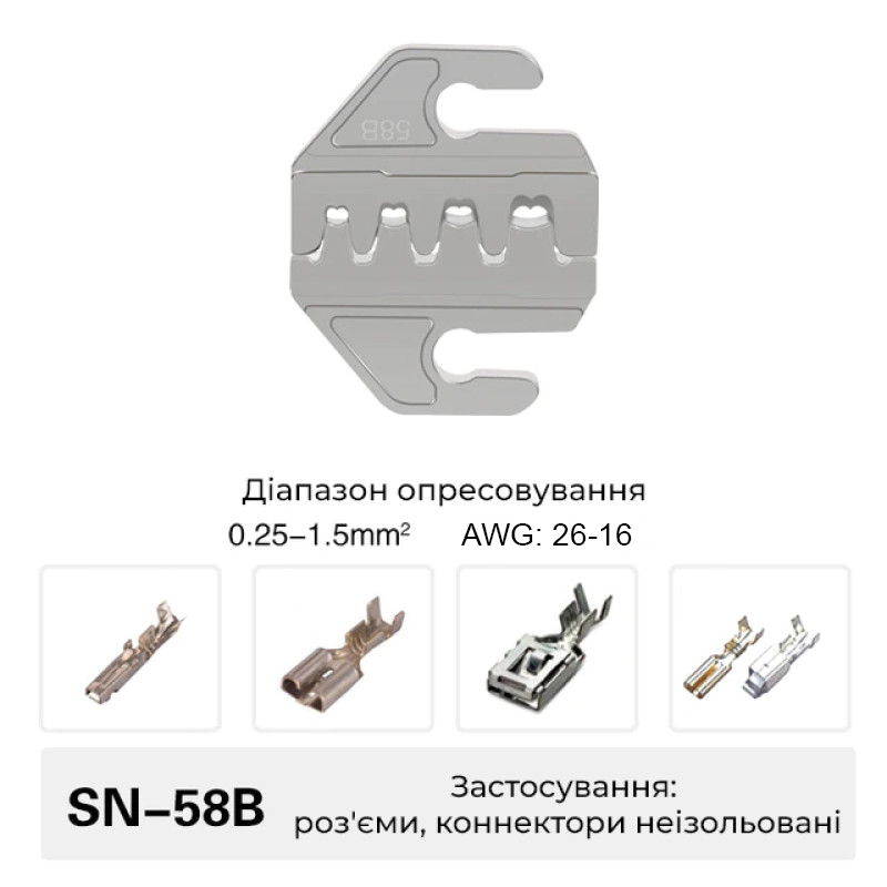 Матрица SN-58B 0.25-1.5 мм.кв 26-16 AWG для кримпера серии SN ширина порта 4мм [(A4)SN-58B] TACTIX
