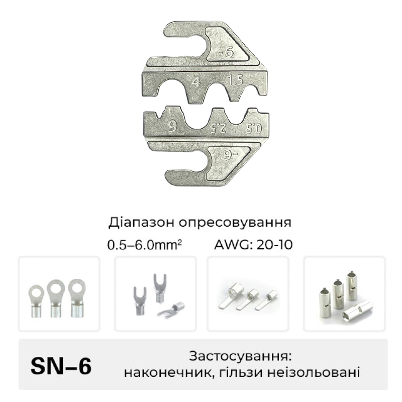 Матрица SN-6 0.5-6 мм.кв 20-10 AWG для кримпера серии SN ширина порта 4мм [(A4)SN-6] TACTIX