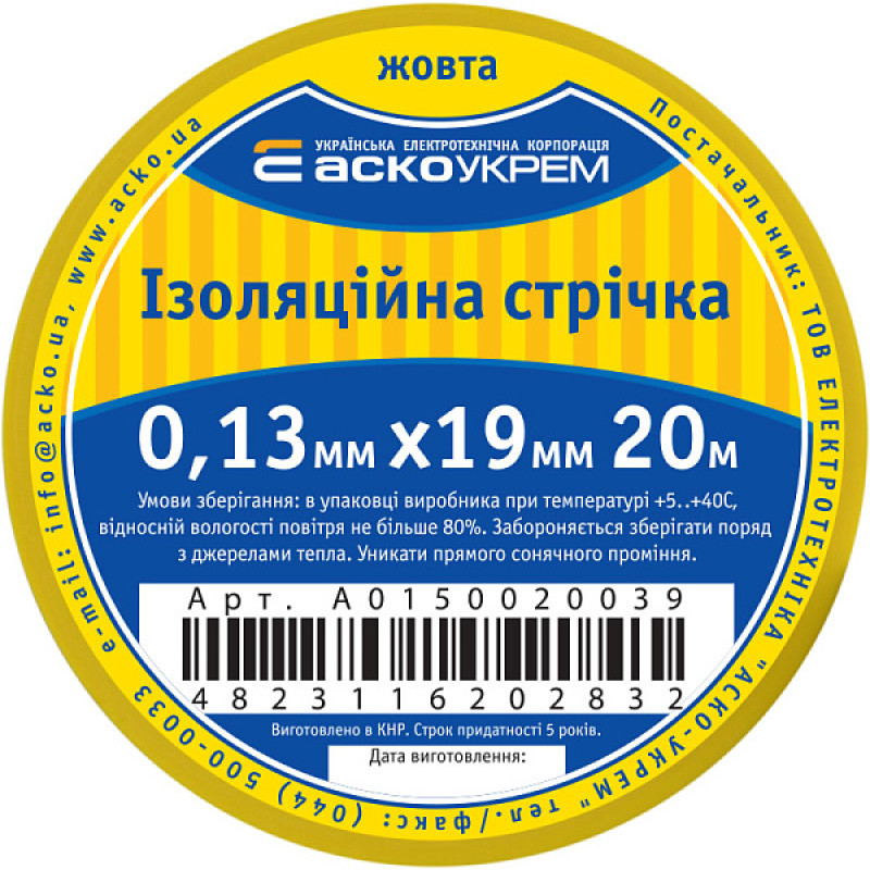 19x0,13мм 20м Изоляционная лента ПВХ желтая [A0150020039] АСКО