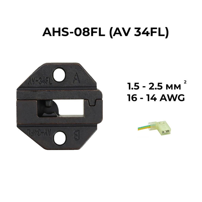 (AV)HS-08FL 1,5-2,5 мм.кв 16-14 AWG Комплект обтискного інструменту [AHS-08FL-k] (кримпер) TACTIX