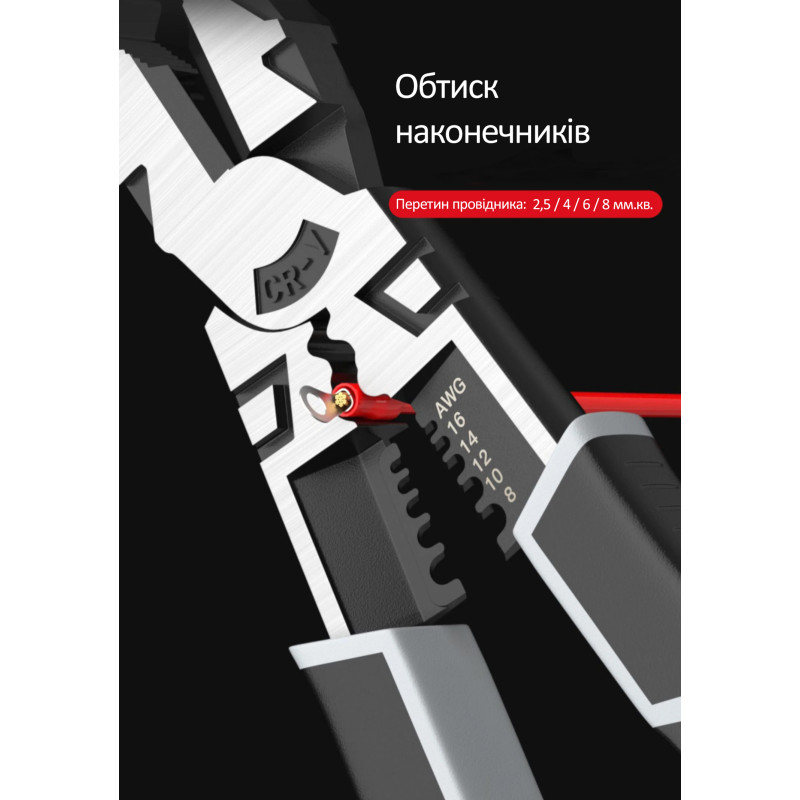 Зачистные плоскогубцы для провода и обжимом 2,5-8мм.кв [DWBX-2529] Tactix