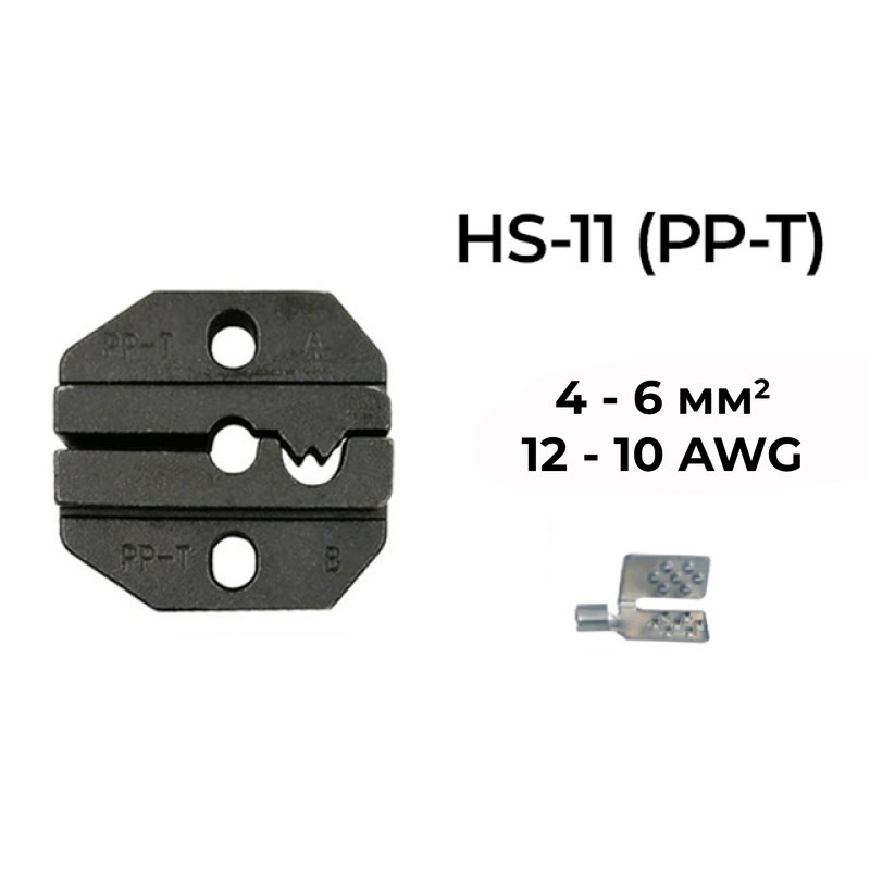 HS-11 4-6 мм.кв 12-10 AWG Комплект обтискного інструменту [AHS-11-k] (кримпер) TACTIX