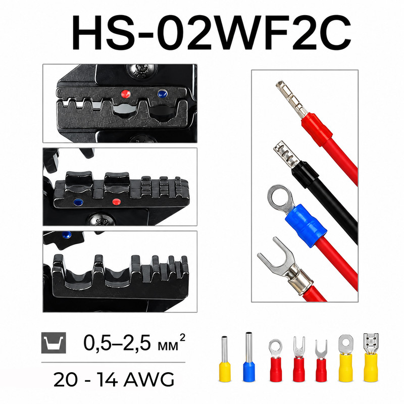 AHS-02WF2C 0,5-2,5 мм.кв 20-14 AWG Комплект обтискного інструменту [AHS-02WF2C-k] (кримпер) TACTIX