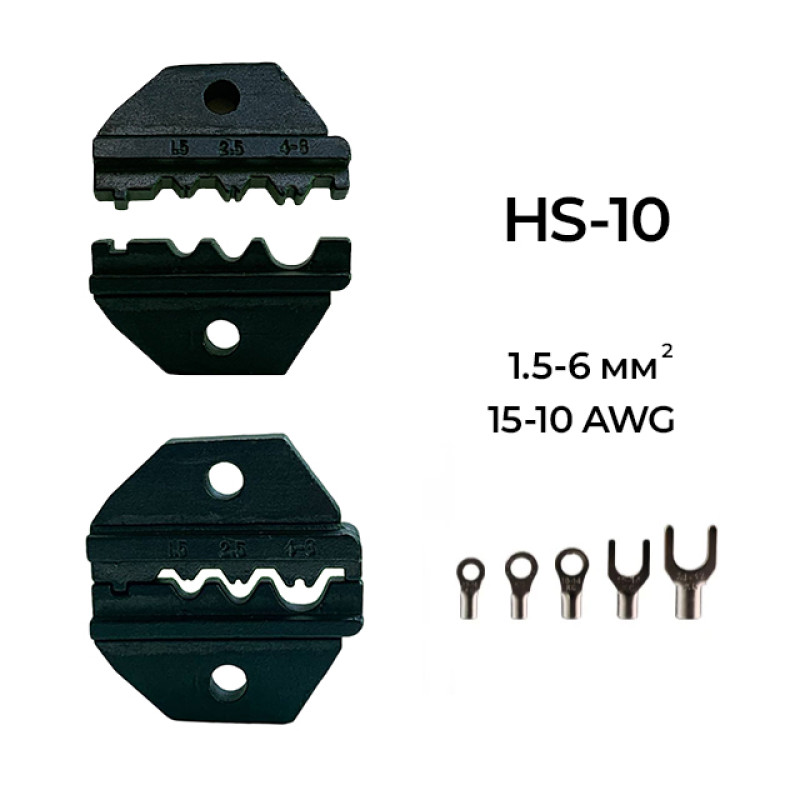 Матрица HS-10 1.5-6 мм.кв 15-10 AWG для кримпера серии HS [AHS-10] TACTIX