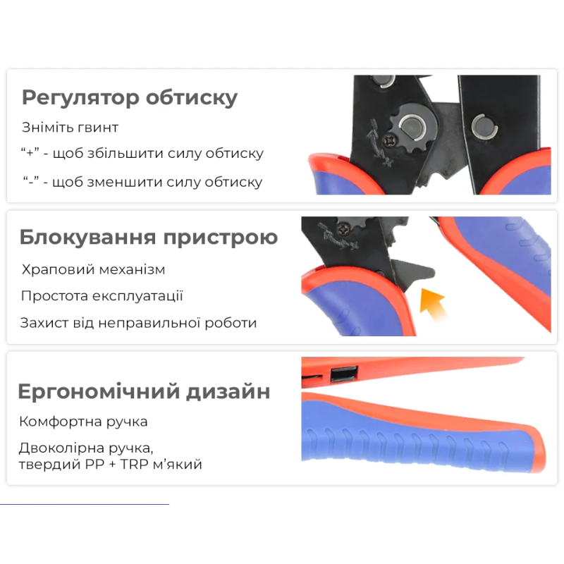 Обжимные клещи (кримпер) для гильз, наконечников, разъемов [AHS-Crimper] TACTIX