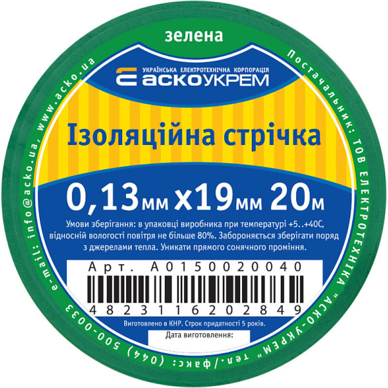 19x0,13мм 20м Изоляционная лента ПВХ зеленая [A0150020040] АСКО