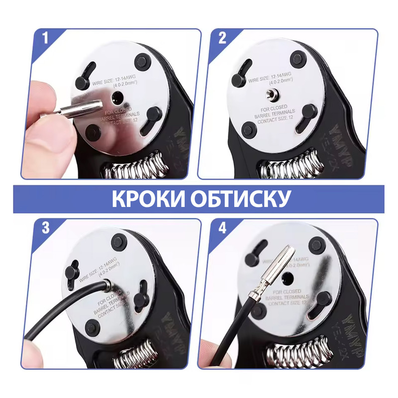 Обжимной инструмент (кримпер) 0,75-2мм.кв 14-18AWG отверстие ø3,5мм для контактов Deutsch DT, Closed Barrel [YEJ-16] TACTIX