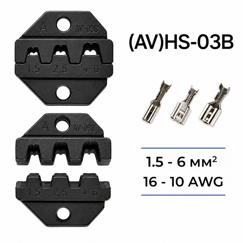(AV)HS-03B 1,5-6 мм.кв 16-10 AWG Комплект обтискного інструменту [AHS-03B-k] (кримпер) TACTIX
