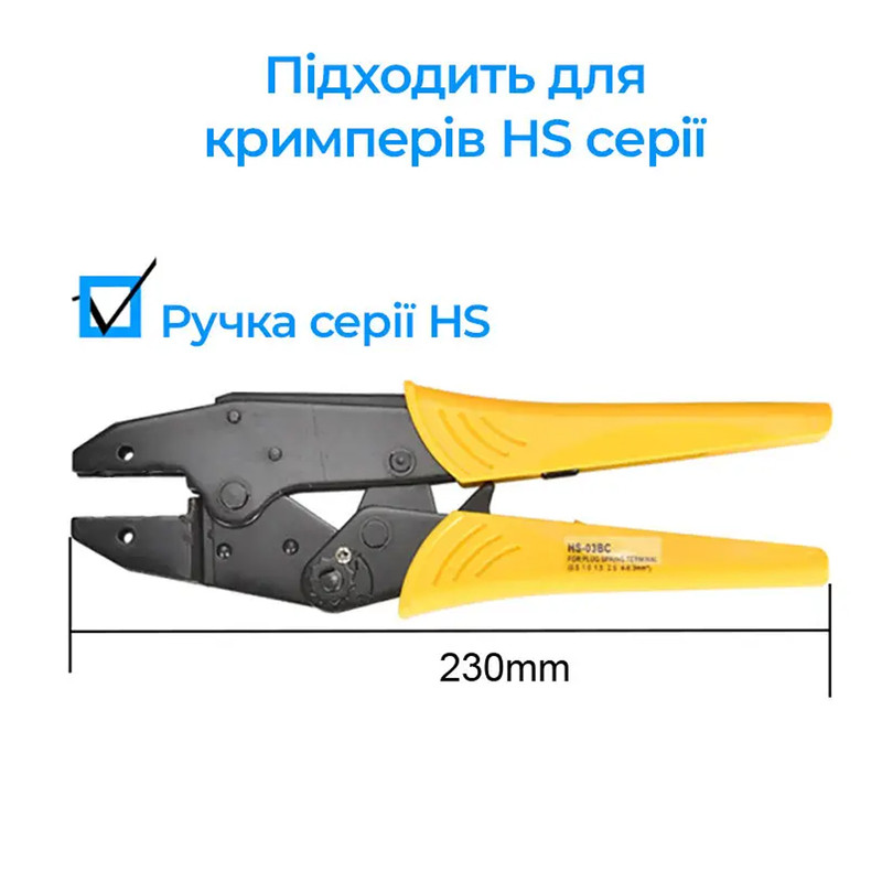 Матриця HS-03BD 0.5-6 мм.кв 20-10 AWG для кримпера серії HS [AHS-03BD] TACTIX