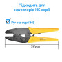 Матриця HS-03BD 0.5-6 мм.кв 20-10 AWG для кримпера серії HS [AHS-03BD] TACTIX