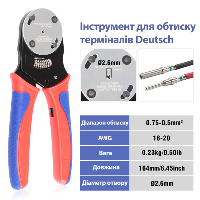 Обжимной инструмент (кримпер) 0,5-0,75мм.кв 18-20AWG отверстие ø2,6мм для контактов Deutsch DTM, Closed Barrel [YEJ-20] TACTIX
