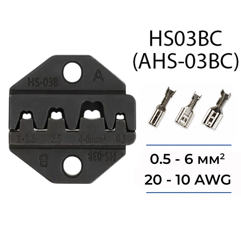 HS-03BC 0,5-6 мм.кв 20-10 AWG Комплект обтискного інструменту [AHS-03BC-k] (кримпер) TACTIX