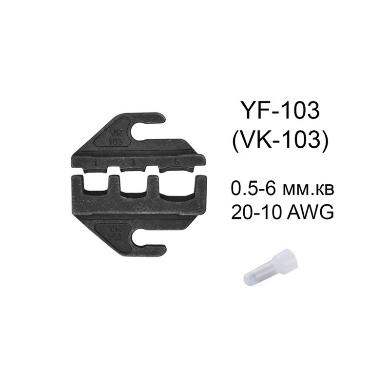 YF-103 0,5-6 мм.кв 20-10 AWG Комплект обтискного інструменту [YF-103-k] (кримпер) TACTIX