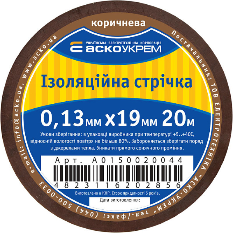 19x0,13мм 20м Изоляционная лента ПВХ коричневая [A0150020044] АСКО