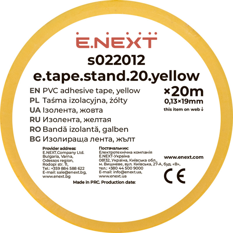 19x0,13мм 20м Ізоляційна стрічка ПВХ жовта [s022012] E.NEXT e.tape.stand.20.yellow