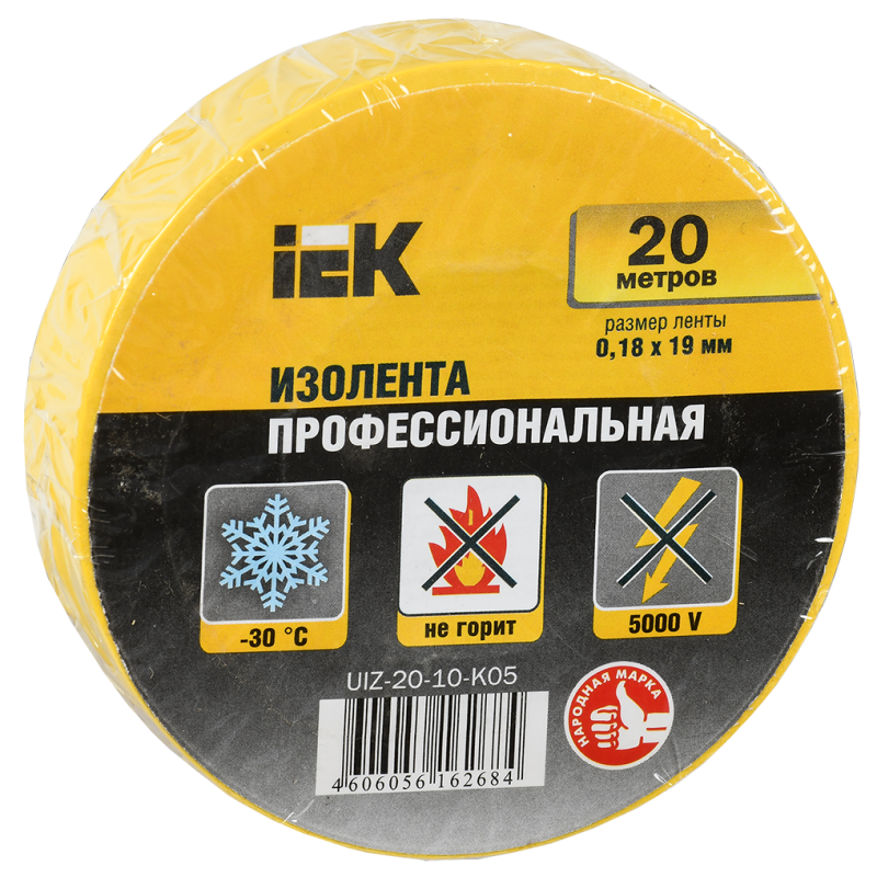 Изолента 0,18х19мм желтая 20м [uiz-20-10-k05]