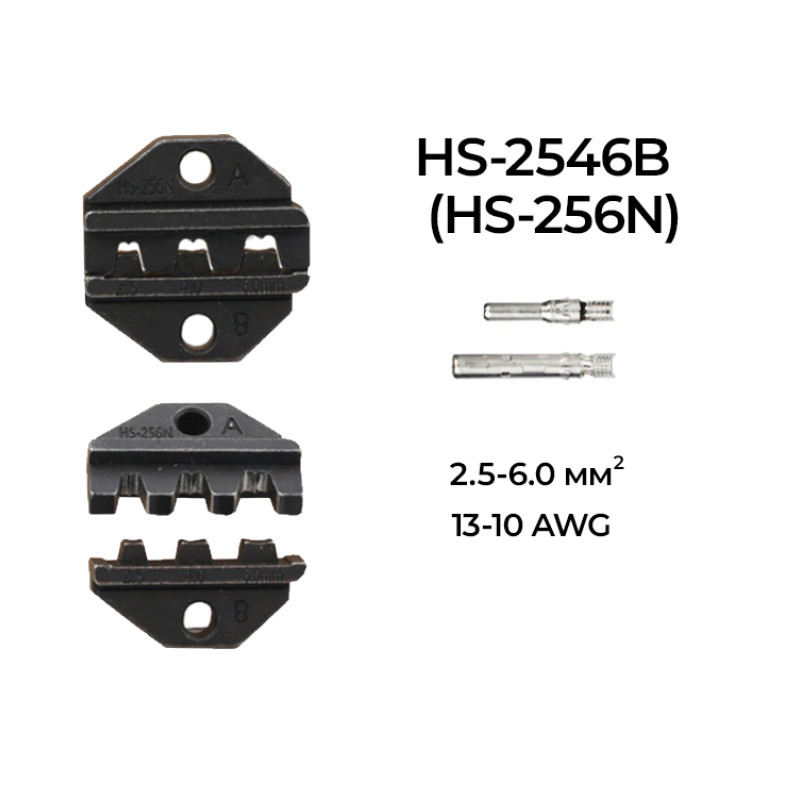 Матрица HS-2546B(256N) 2.5-6 мм.кв 13-10 AWG для кримпера серии HS [AHS-2546B] TACTIX
