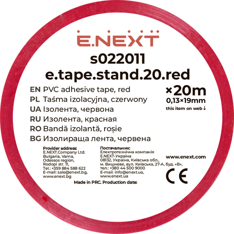 19x0,13мм 20м Ізоляційна стрічка ПВХ червона [s022011] E.NEXT e.tape.stand.20.red