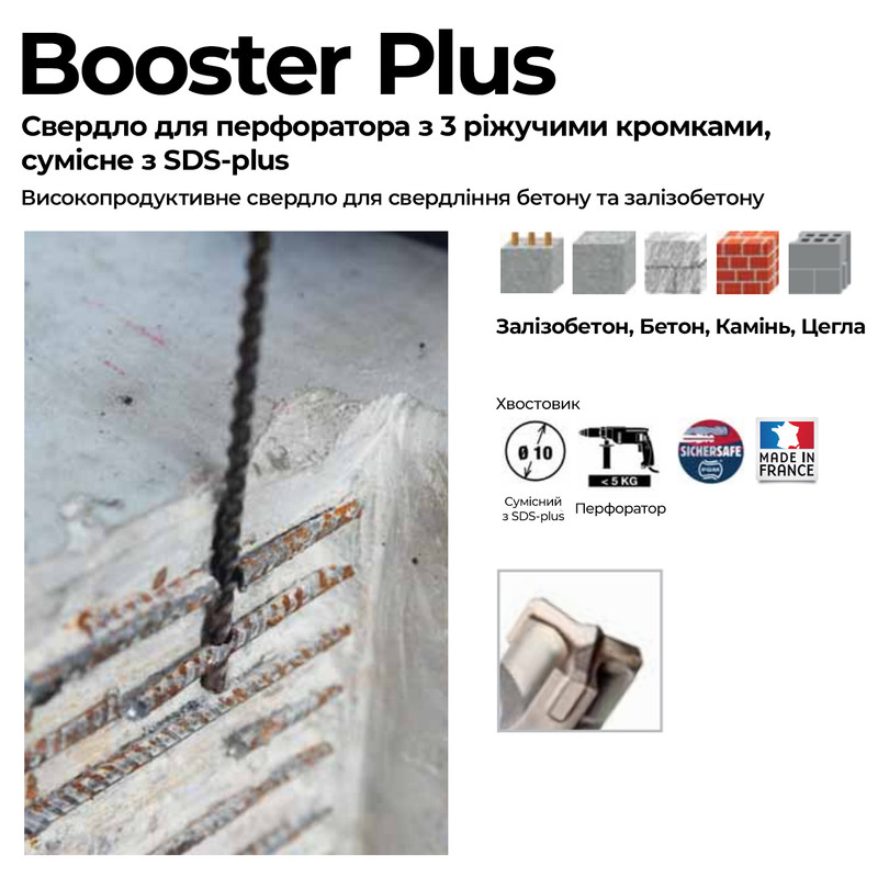 Бур SDS-Plus Ø12x160мм рабочая L=100мм Booster Plus для бетона, кирпича, блока, камня, гранита [SD113113D12L016000] DIAGER