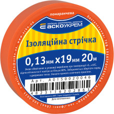 19x0,13мм 20м Изоляционная лента ПВХ оранжевая [A0150020046] АСКО