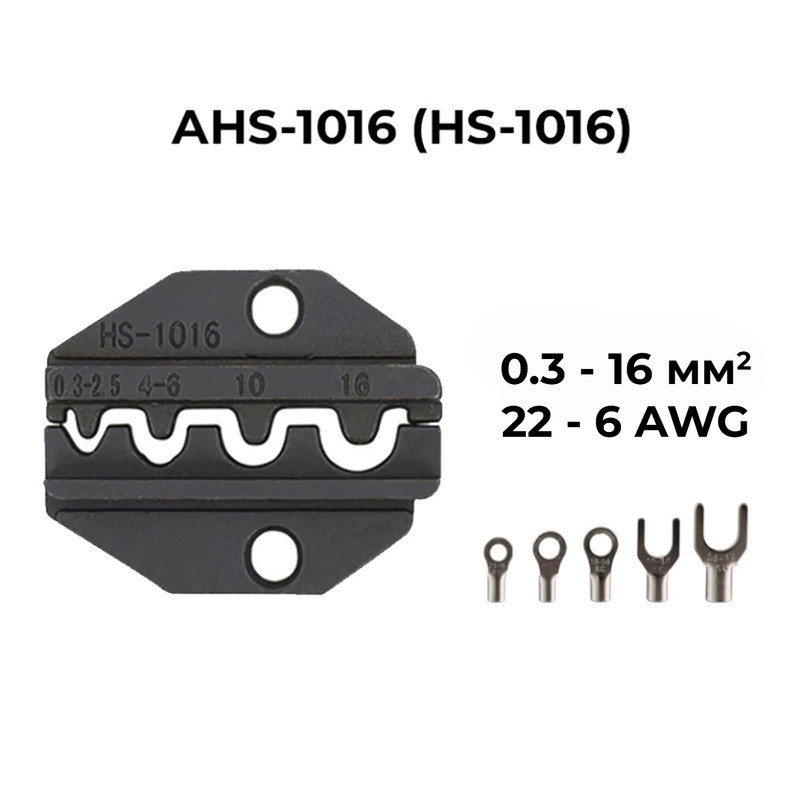 (AV)HS-1016 0,3-16 мм.кв 22-6 AWG Комплект обтискного інструменту [AHS-1016-k] (кримпер) TACTIX