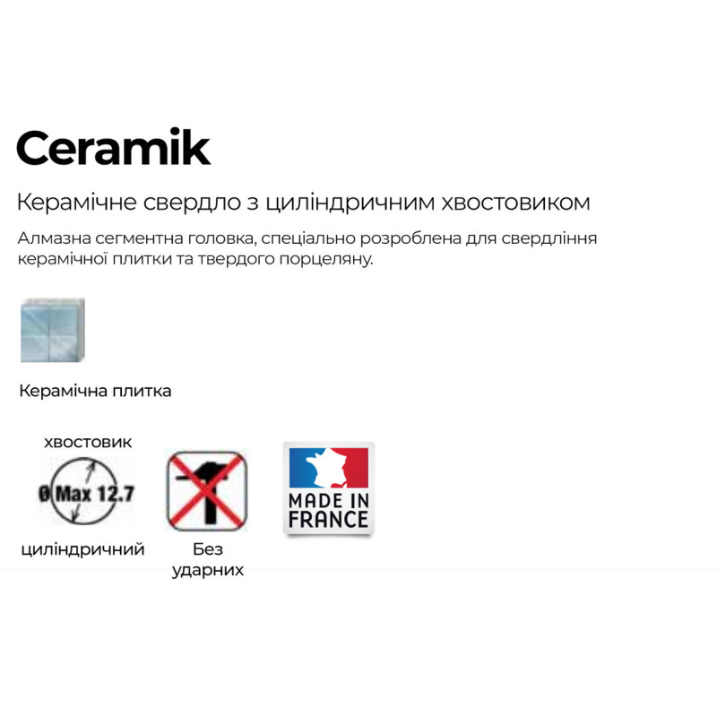Свердло Ø6x100мм робоча L=60мм по кераміці [SD24500000245D0600] Ceramik DIAGER