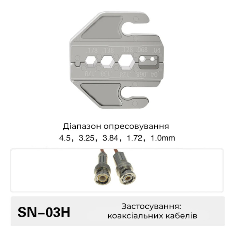 Матрица SN-03H 1.07, 1.72, 1.98, 3.25, 3.84, 4.52 мм для кримпера серии SN ширина порта 4мм [(A4)SN-03H] TACTIX