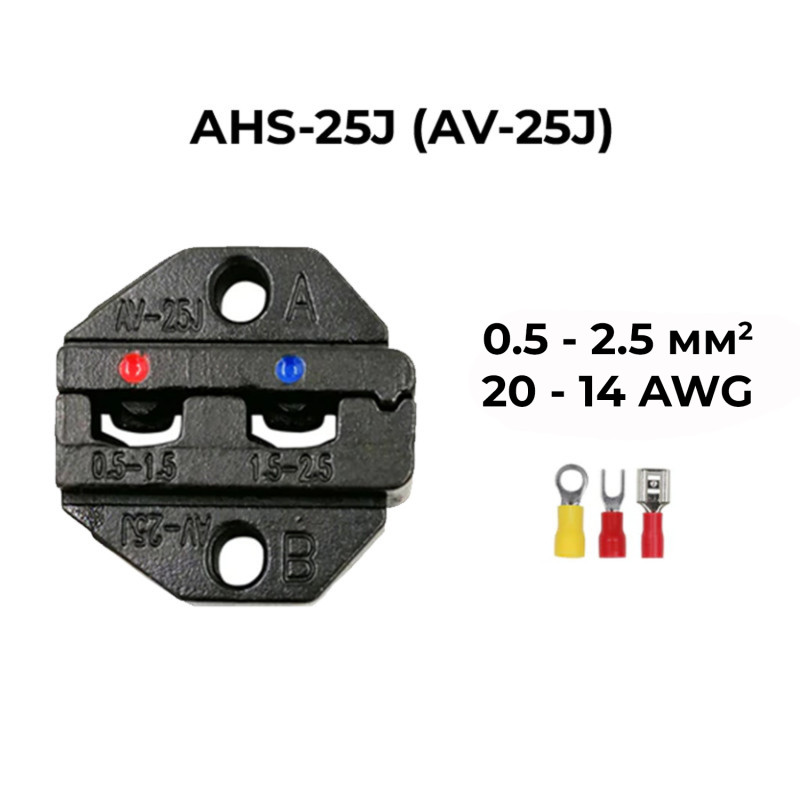 (AV)HS-25J 0,5-2,5 мм.кв 20-14 AWG Комплект обтискного інструменту [AHS-25J-k] (кримпер) TACTIX